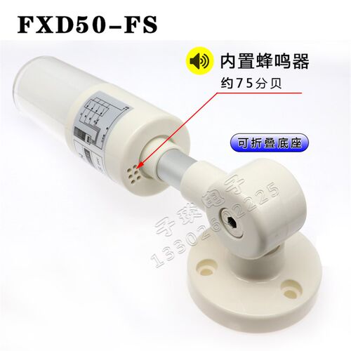 LED单层折叠式FX60-FS三色警示机床灯FXD50-FS信号指示灯FX55-FS