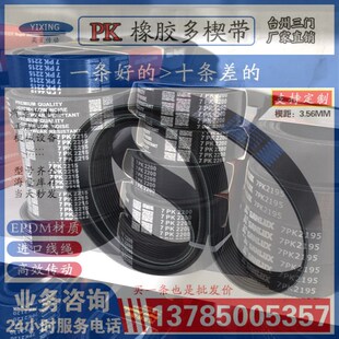 10PK1020/1023/1025/1030/1035/1036/1045/1050/1054皮带风扇