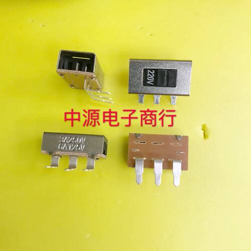 弯3脚铁壳电压转换开关110V转220V 滑动开关 拨动开关 110V-220V
