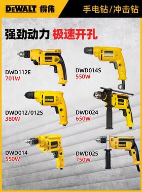 得伟手电钻家用多功能木工手枪钻正反转调速DWD112E/012/014/025