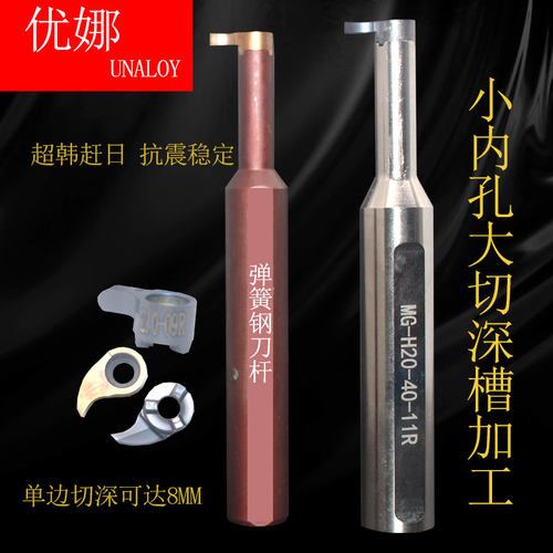 逗号槽刀片内孔槽刀切刀杆小孔内槽刀深微型镗孔MB-05GR挖槽刀杆
