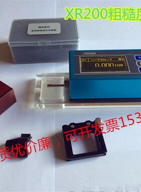 XR200粗糙度测量仪表面粗糙度检测的新型智能化无损检测手持式