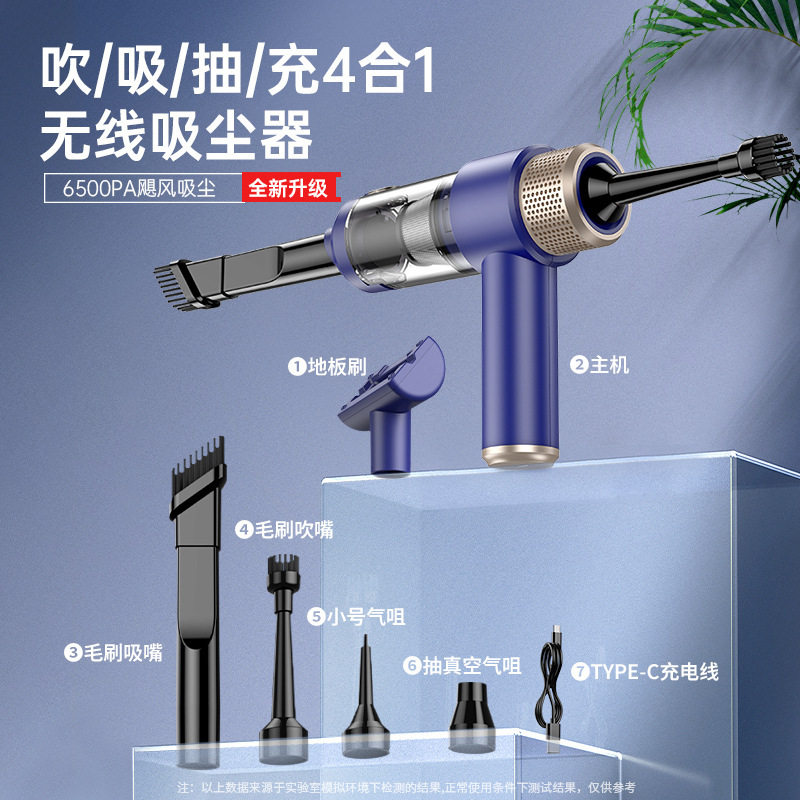 便携无线桌面车载吸尘器吹吸一体手持吹尘抽气小型迷你充电吸尘器