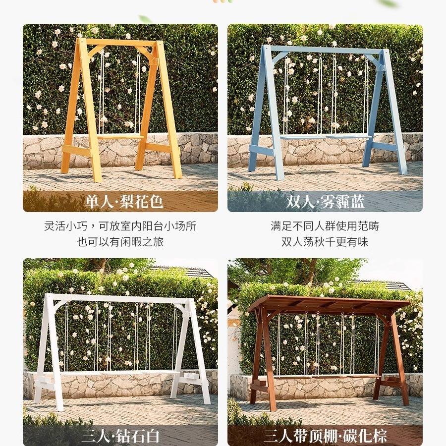 单人实木质秋千白色网红室内儿童阳台摇椅户外庭院木制荡秋千休闲