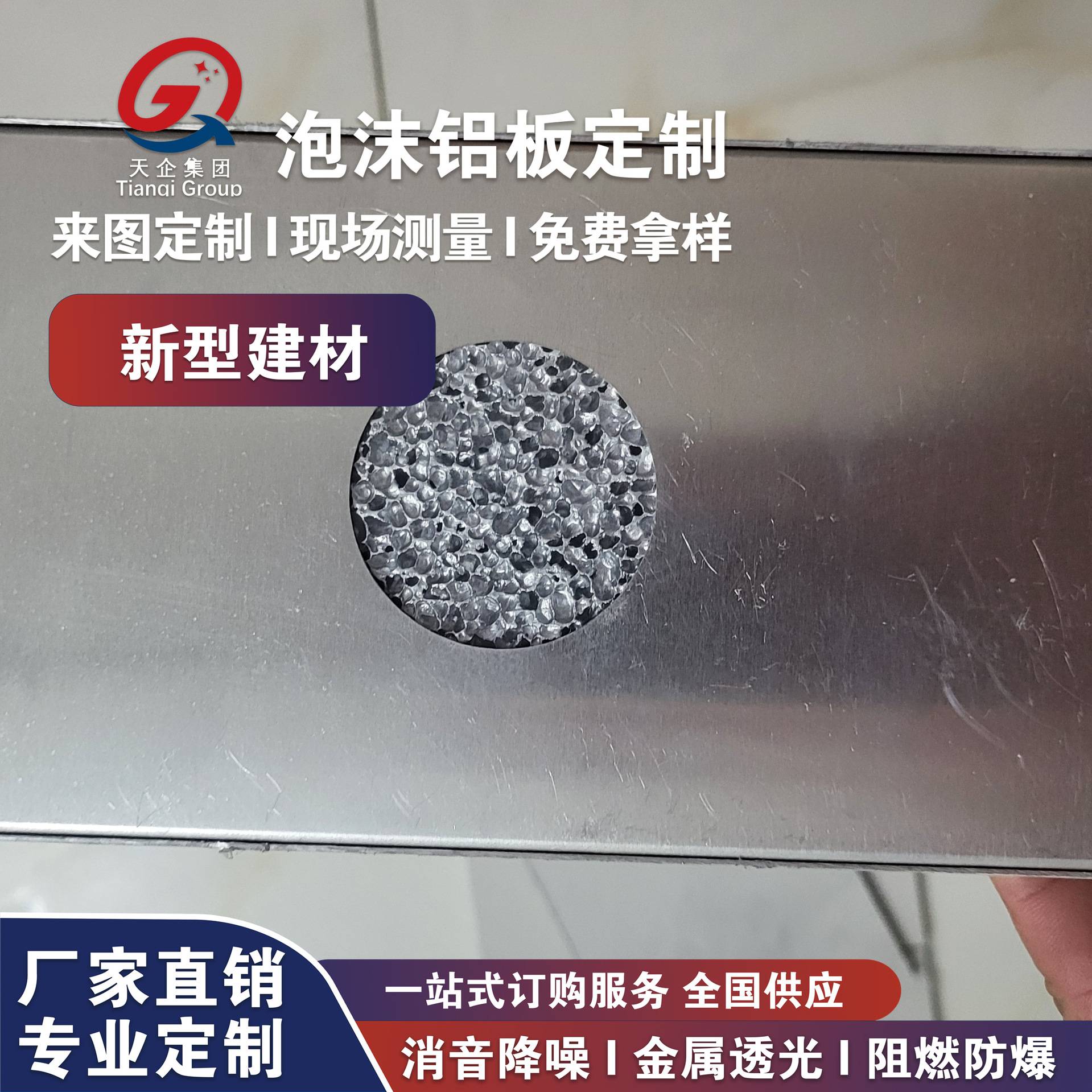 发泡铝复合板厂家 夹层发泡铝板 室内外墙面隔音泡沫铝板生产厂家