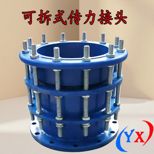 可拆式双法兰传力接头CC2F型球墨铸铁传力伸缩节钢制管路补偿接头