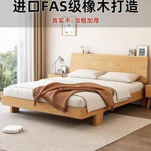 橡木床全实木床1米8双人床原木风现代简约1.52米单人床架出租房用