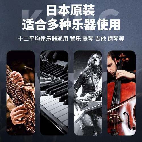 KORSJCGTM6TM60C吉他调音钢琴0拍器贝提琴古司筝电子校音节表