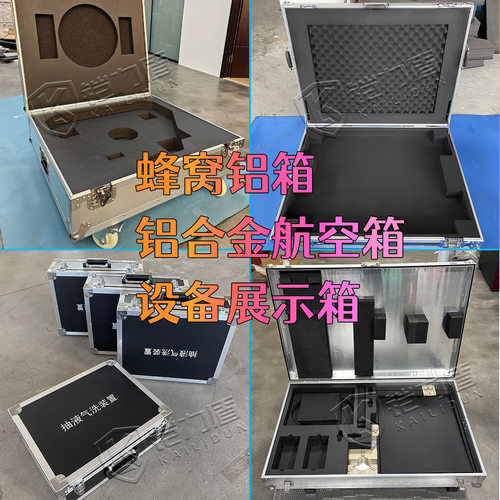铠力盾蜂窝铝镁合金大号航空箱设备展示密码储物收纳手提安全防护