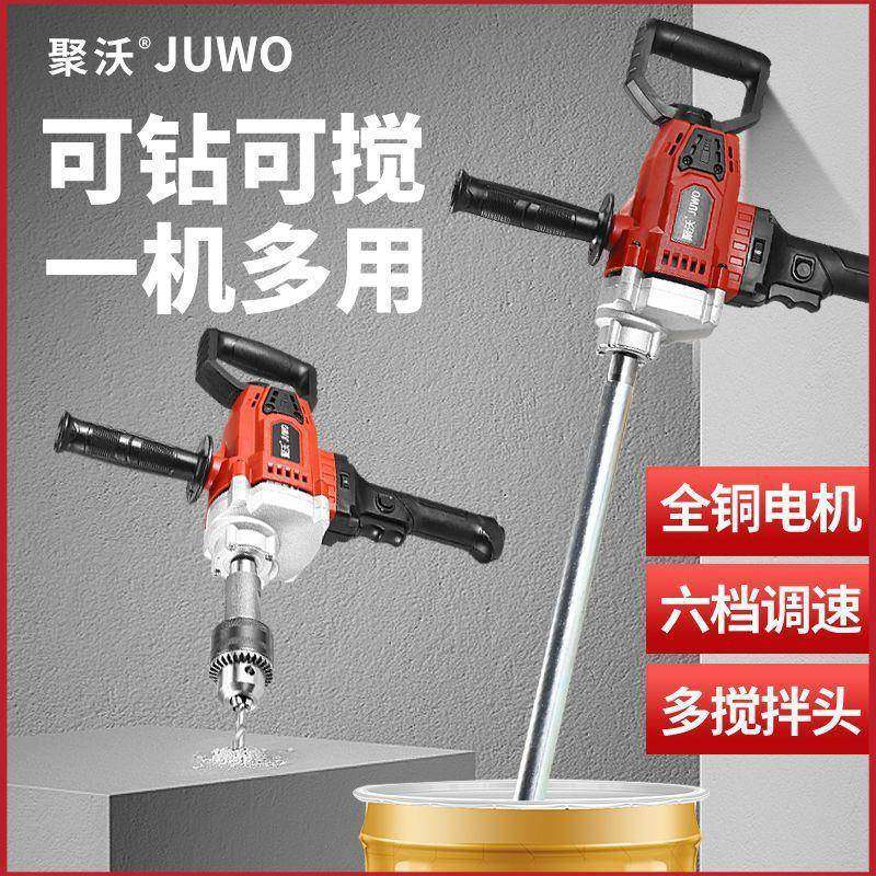 16飞机钻正反转搅拌钻调速搅拌机手电钻大功率腻子粉水泥搅垒德株,饰品/流行首饰/时尚饰品新,其他DIY饰品配件,淘宝优惠券,粉丝福利购,淘宝优惠卷