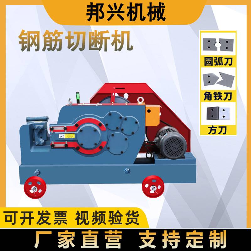 GQ45型扁铁角铁钢筋剪切机直螺纹钢圆钢线材截断机 钢筋切断机