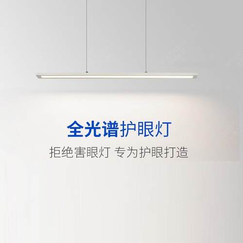 全光谱餐厅吊灯现代简约高显指防蓝光护眼灯极简一字长条吧台灯具