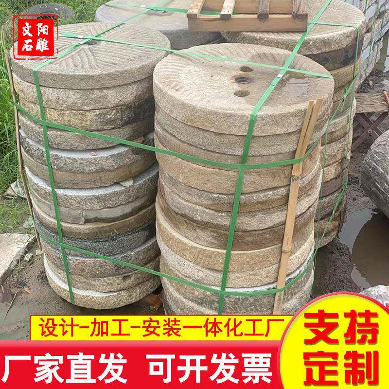 老磨盘旧磨片公园庭院磨盘垫脚石踏步石老物件铺路磨盘青石磨