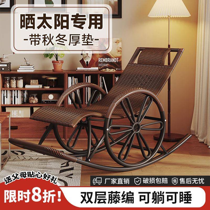 摇摇椅可坐可躺懒人椅室外休闲躺椅午休摇摇椅家用户外晒太阳躺椅