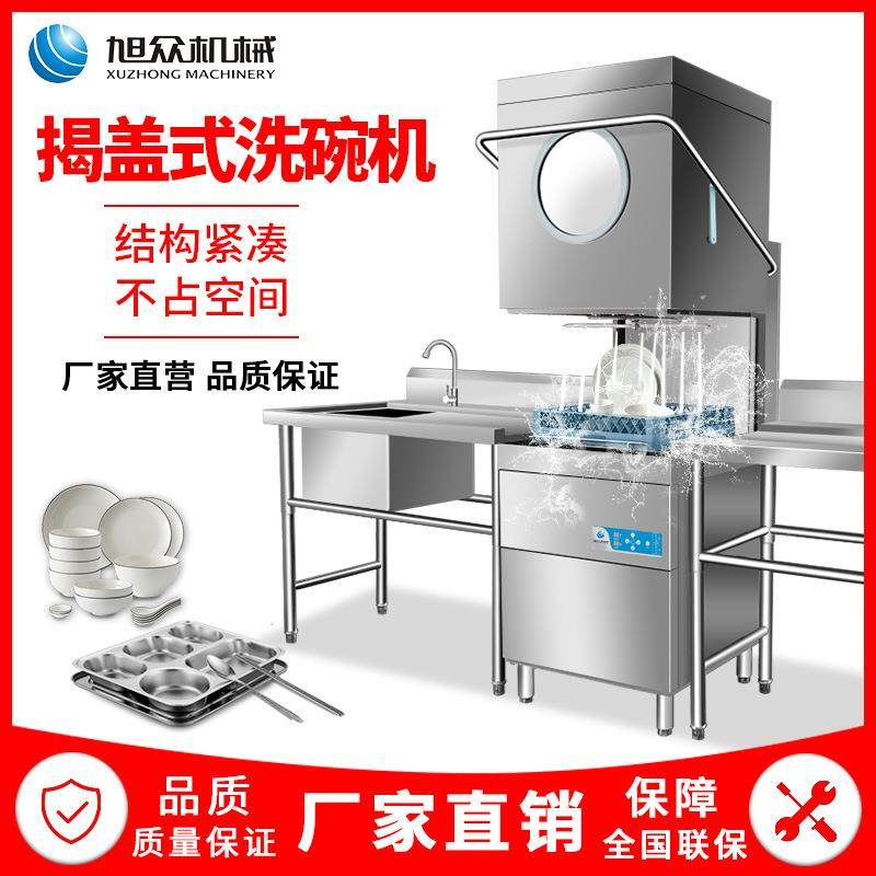 洗碗机揭盖式全自动集成水槽喷淋式厨房餐厅多用餐盘碗筷清洗消毒