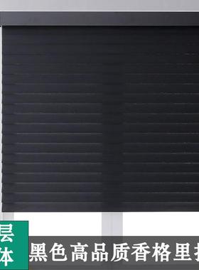 黑色香格里拉帘柔纱帘百叶遮光帘客厅办公室升降卷拉式阳台飘窗帘