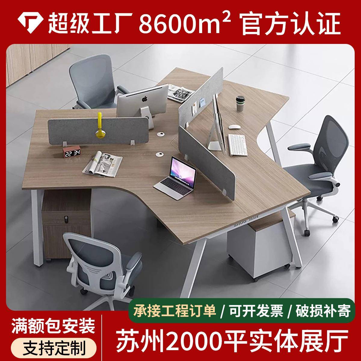 职员公桌椅形组合简约现代办公家具员工ZYZ-003办位桌6/多人位异