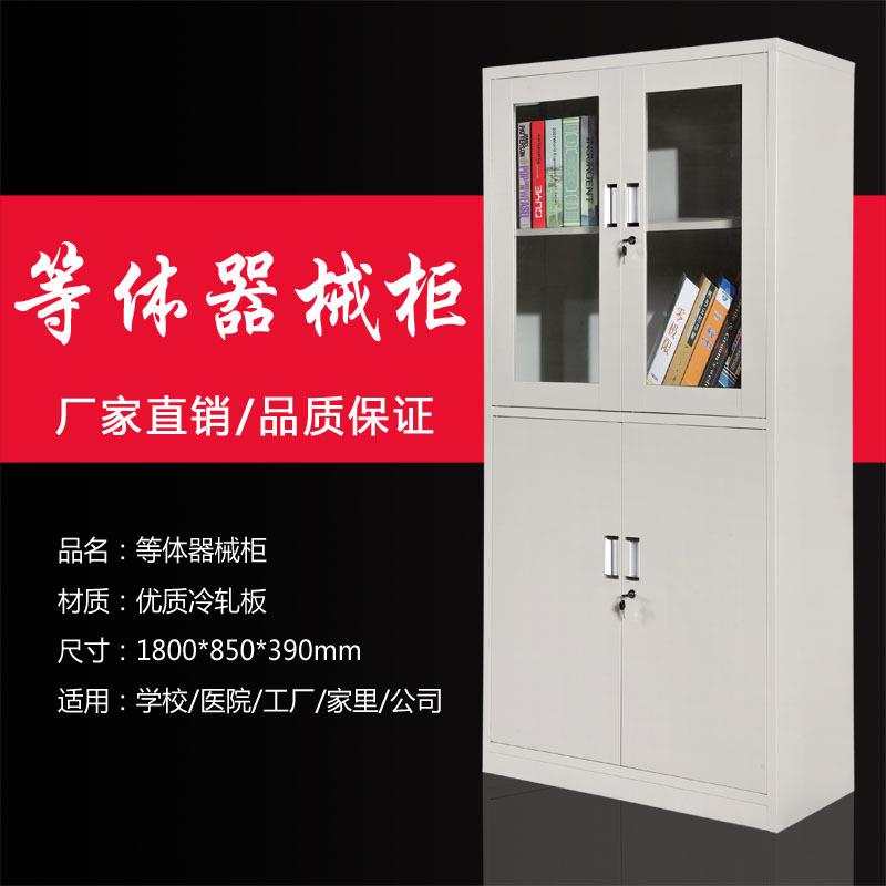 办公室铁皮柜文件柜玻璃对开资料书柜钢制财务凭证档案储物柜