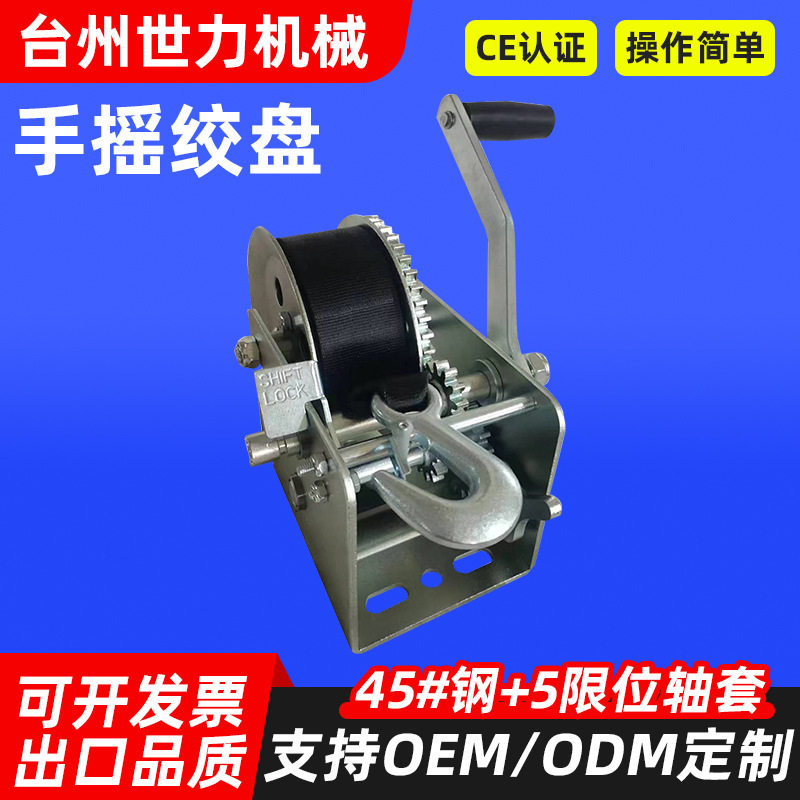 手摇绞盘手柄自锁式卷扬机手动钢丝绳牵引升降机拖车重型越野车