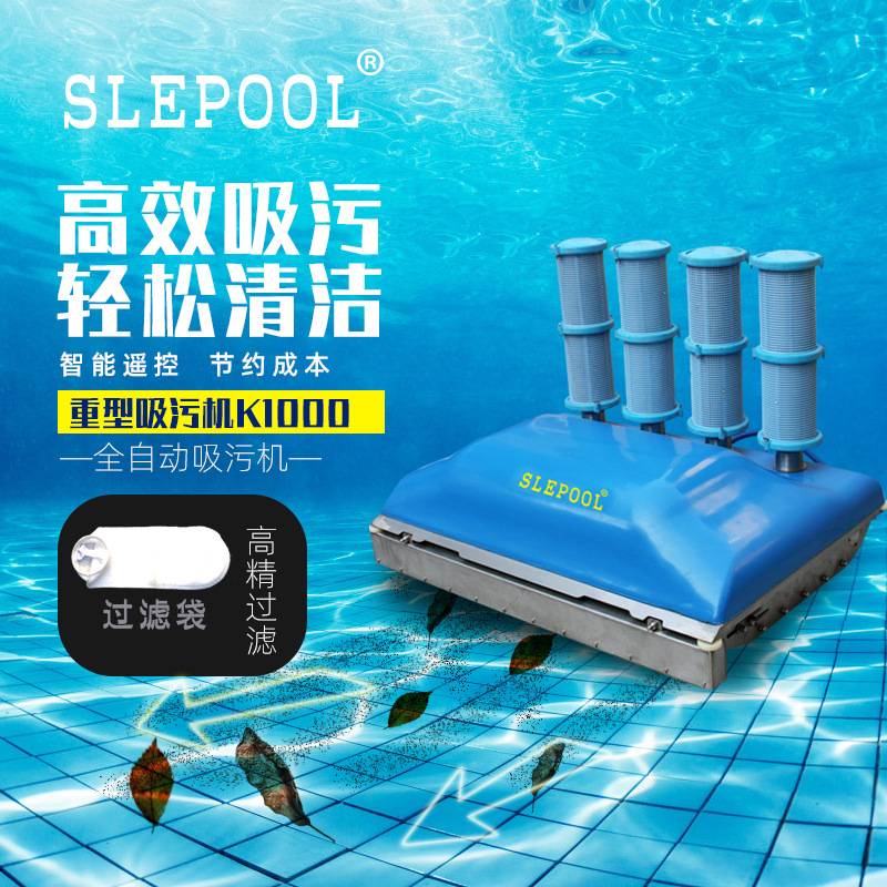 厂销泳池吸污机SLEPOOL全自动水下吸尘器水池鱼池底部清理吸污泵