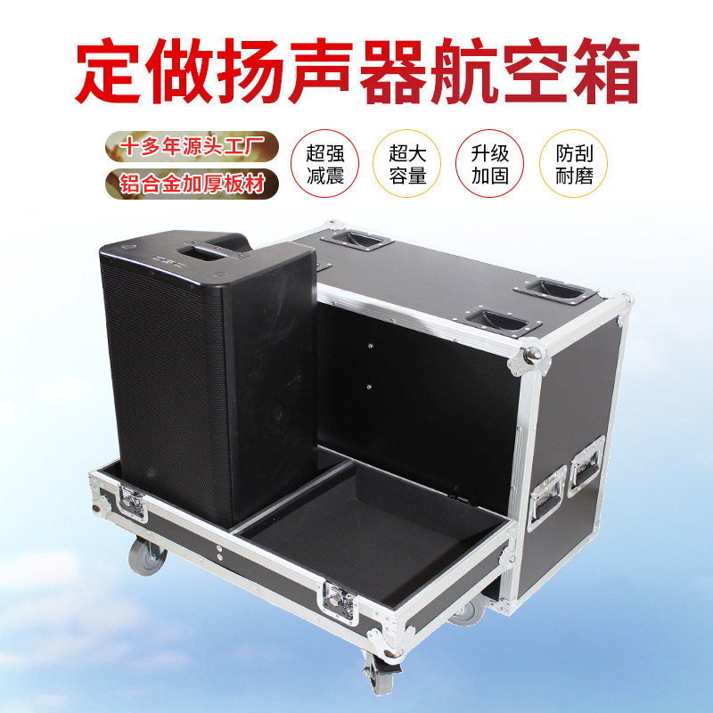 跨境工具航空箱音箱扬声器多功能大容量铝制带轮子防水防震收纳箱