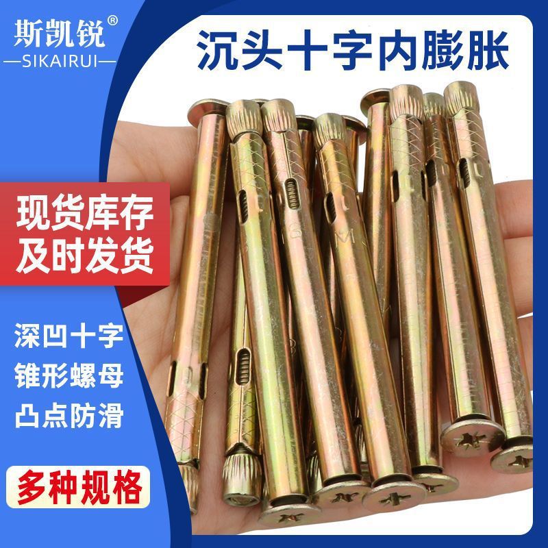 吊顶十字平头膨胀螺丝门窗安装长款沉头地板膨胀平头内膨胀壁虎