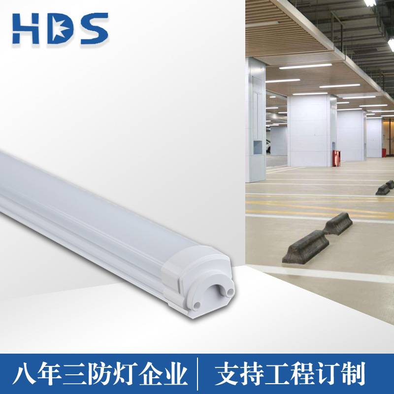 led净化三防灯加厚款地铁照明单管三防灯T8洁净灯支架 车库灯冻库