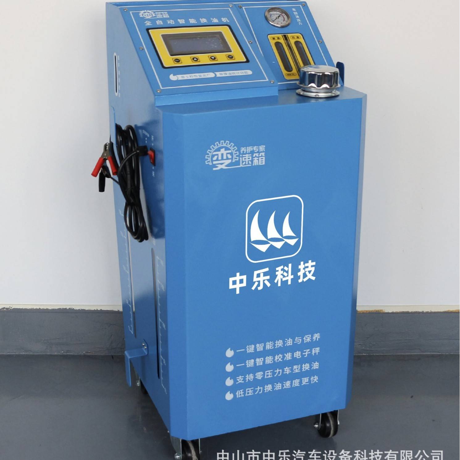 中山中乐全自动变速箱油更换机自动波箱油交换机等量交换免拆更换