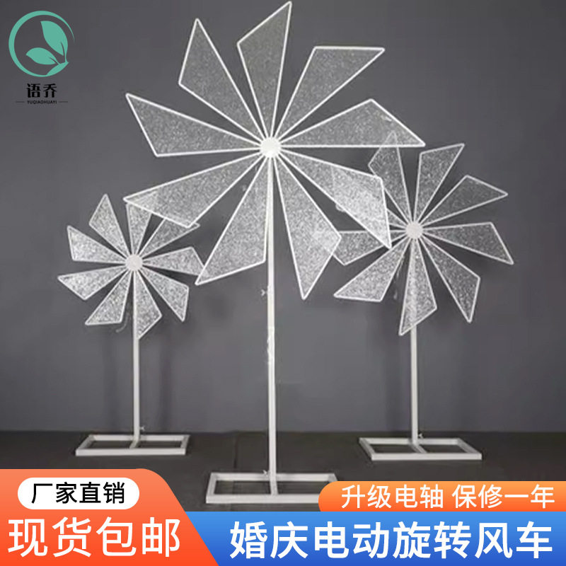 婚庆道具 婚礼布置路引风车道具灯婚礼堂舞台T台路引电动铁艺道具