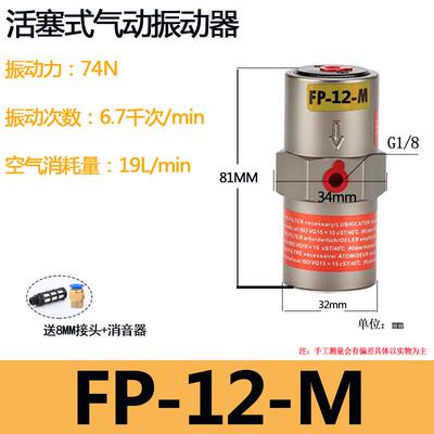 小型气动振动震动器锤敲击锤活塞式振荡器气缸工业fp-12/18/25/32