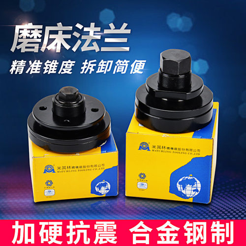 磨床主轴法兰 F250/F350型号建德磨床通用618 612 250磨床可使用