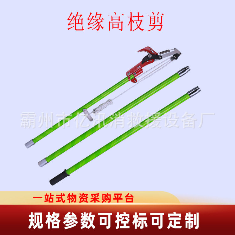 电力绝缘高枝剪树木修剪工具10kv分拆式绝缘高枝锯园林果树剪枝锯