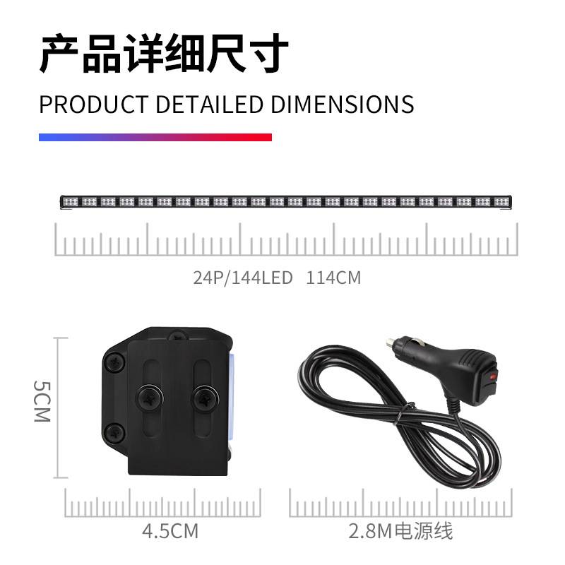 LED变色杠灯 汽车卡车开道爆闪警示灯多功能频闪长条棍子灯12V24V