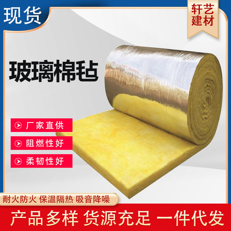 离心玻璃棉墙体隔音棉卷毡大棚保温室内吸音棉消声纤维棉隔音材料