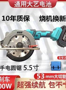 大艺款单手锯电圆锯5.5寸锂电圆盘锯木工石材切割机140多功能电锯