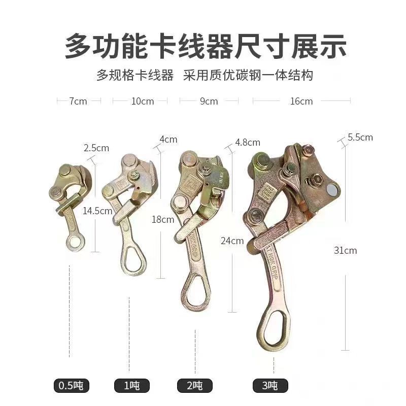 收紧器夹头紧线器日式卡线器电力拉紧器电力钢丝绳紧线器