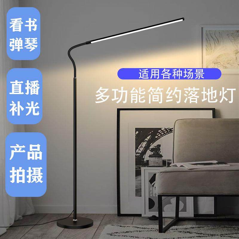 LED可伸缩三色调节客厅卧室学习立式落地式台灯护眼全光谱钢琴灯