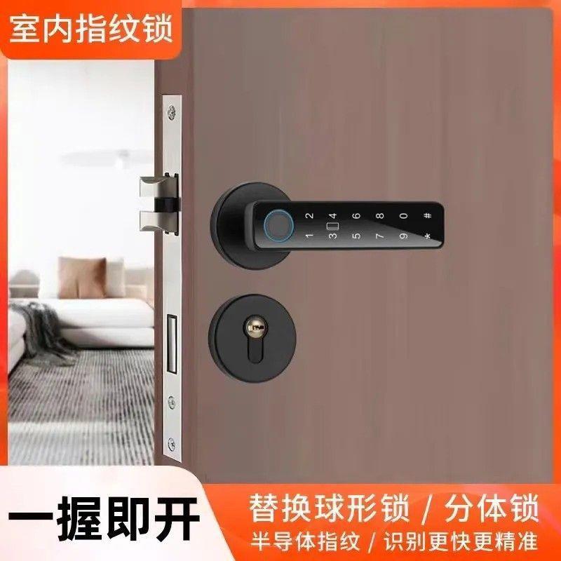 免打孔分体式智能门锁带门铃密码锁出租房室房门卧室门锁室内门锁