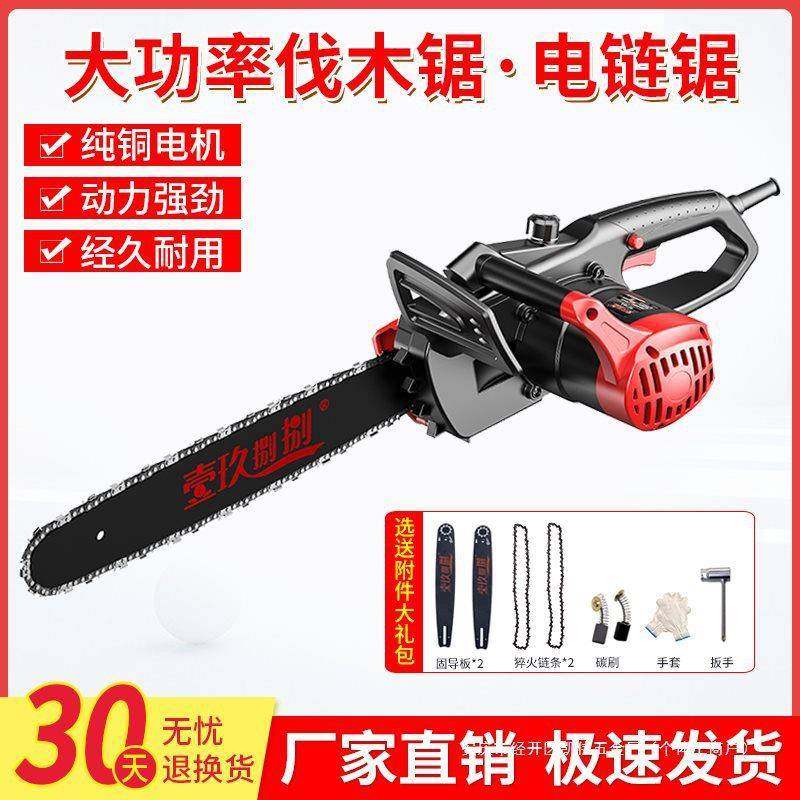 电链锯16寸伐木锯家用电动锯子木工链条锯木头大功率手持电锯220V,影音电器,DIY配件,淘宝优惠券,粉丝福利购,淘宝优惠卷