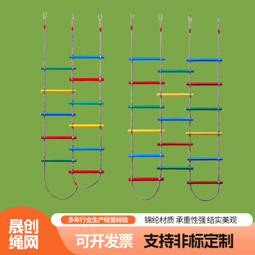 锦纶儿童攀爬软梯户外儿童娱乐秋千彩色木质锻炼吊绳攀爬软梯