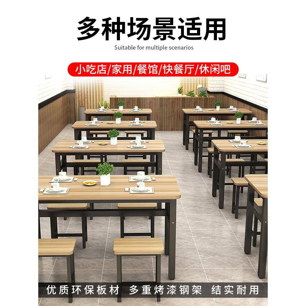 商用桌子餐饮快餐店小吃店桌椅组合长方形早餐店餐厅面馆餐桌商用