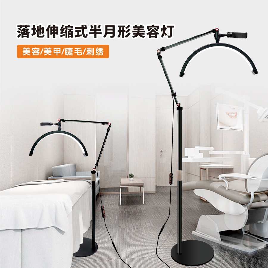新品LED护眼U型补光灯16寸纹身灯落地床头纹绣美甲纹眉美睫护眼灯