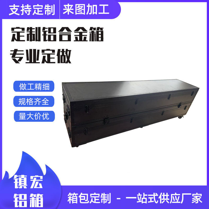 航空箱 铝合金箱收纳箱设备运输箱线材箱音响箱工具铝箱定 制