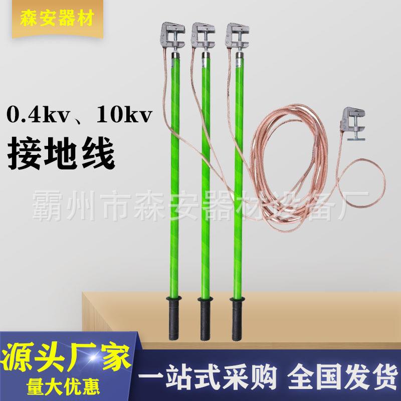 10kv高压电力接地棒线35kv25平方三相短路低压400v软铜线携带型