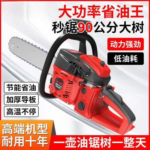 油锯伐木锯小型家用电锯手持18寸20寸大功率砍树四冲程汽油锯