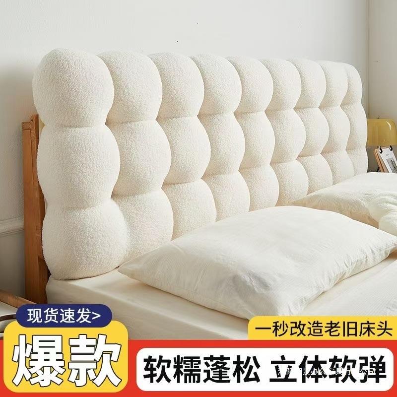奶油床头靠垫榻榻米床上靠枕通用床头软靠垫加厚护腰防撞床头罩套