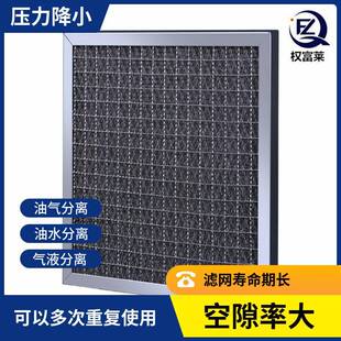油烟过滤网油雾过滤网风机滤网不锈钢材质油雾收集器过滤网