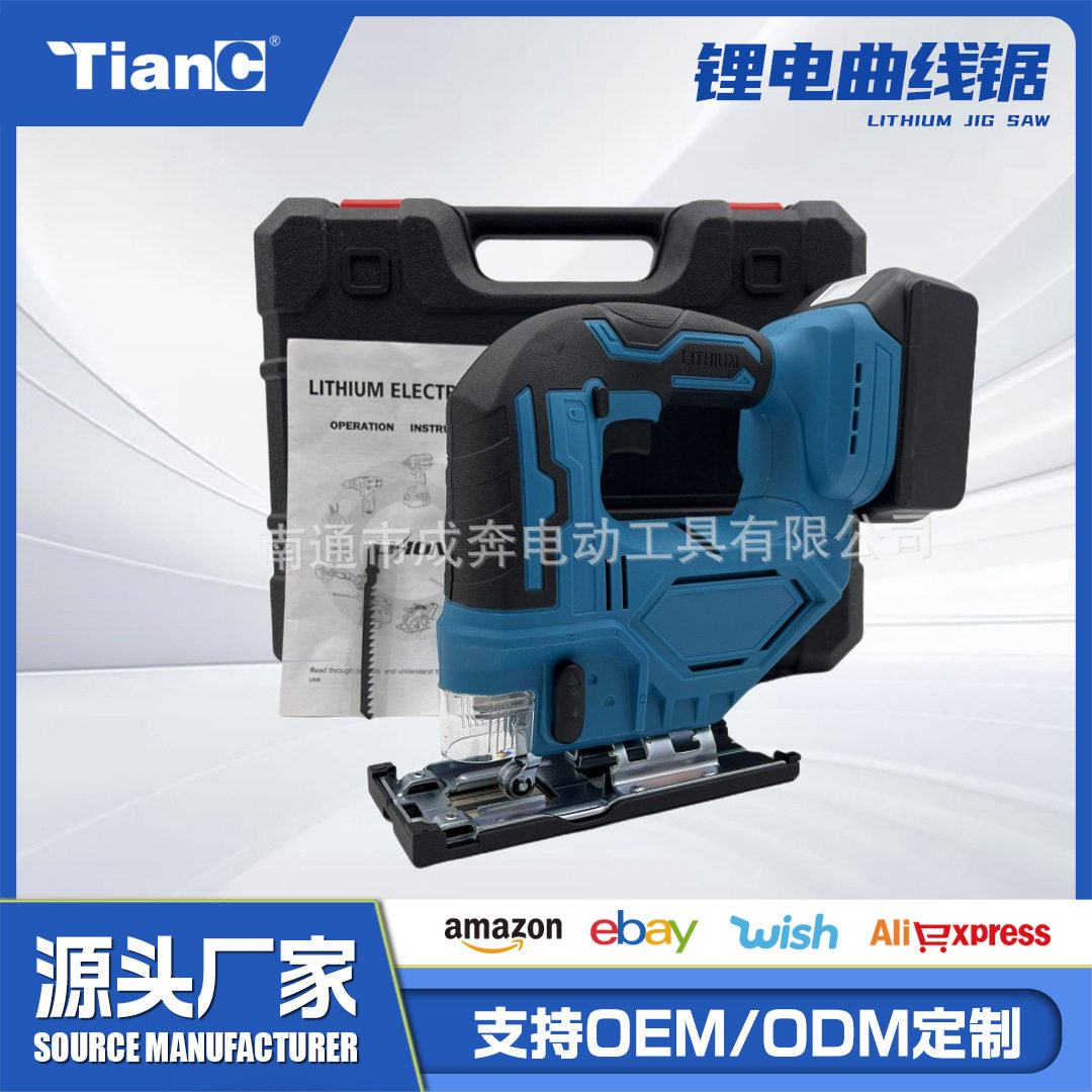 锂电曲线锯家用手持锯多功能木板切割机手工活锯子无线电动工具
