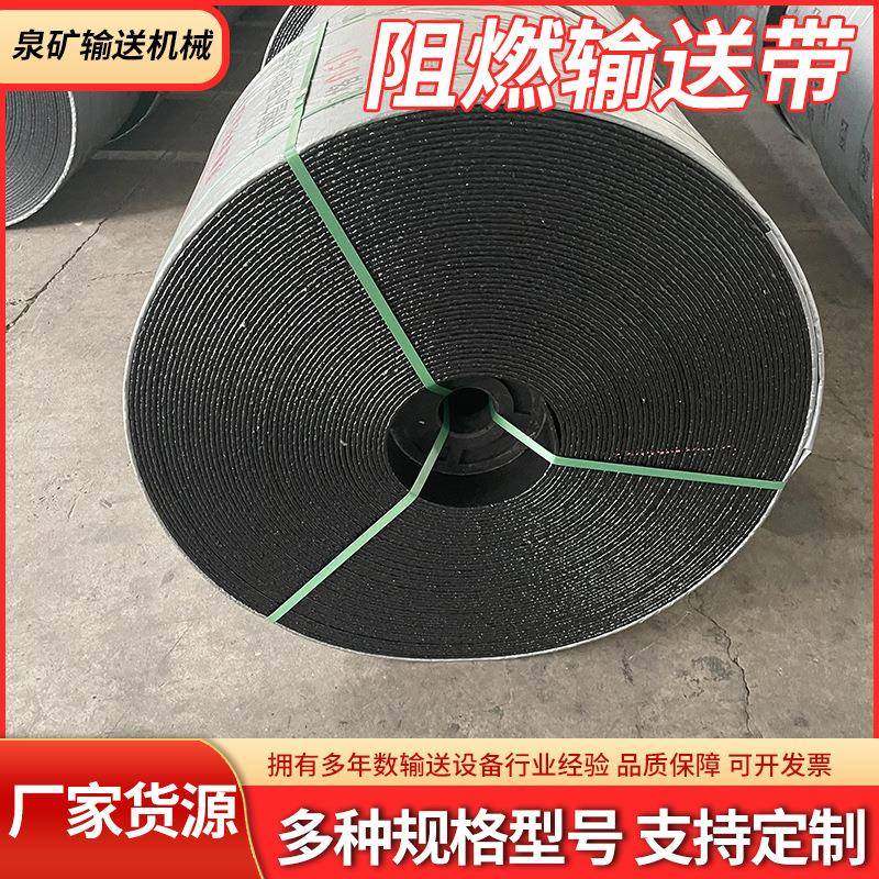 阻燃输送带工业矿山帆布尼龙橡胶输送带耐高温环形传送带,标准件/零部件/工业耗材,输送带/传送带,淘宝优惠券,粉丝福利购,淘宝优惠卷
