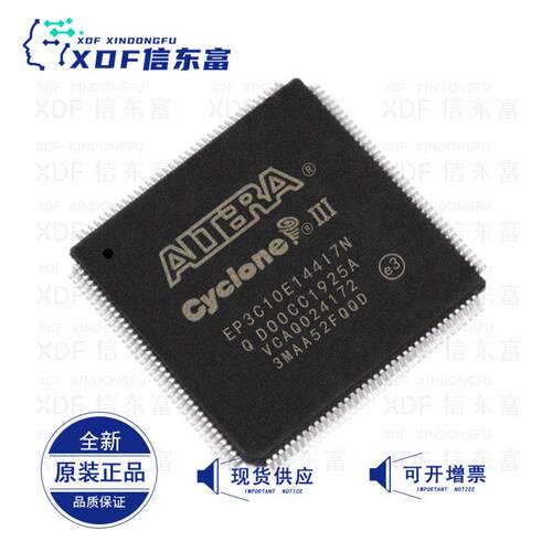 EP3C10E144C8N现场可编程门阵列IC芯片EP3C10E144I7NQFP144